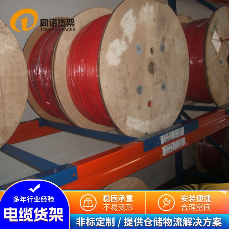 电缆货架6.jpg