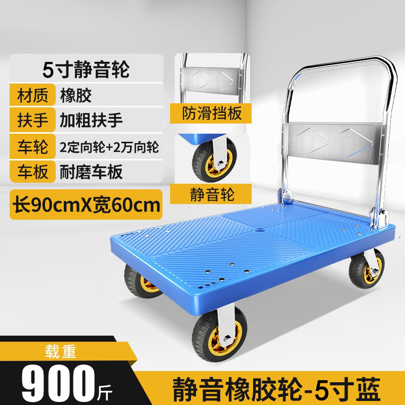 静音手推车