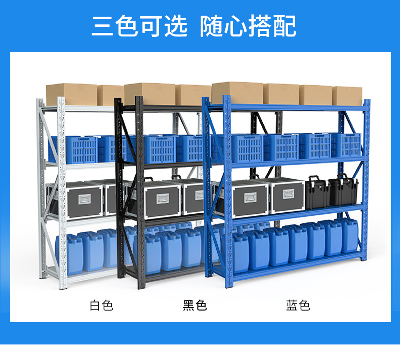 轻型层板货架